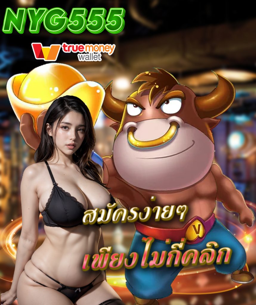 nyg555